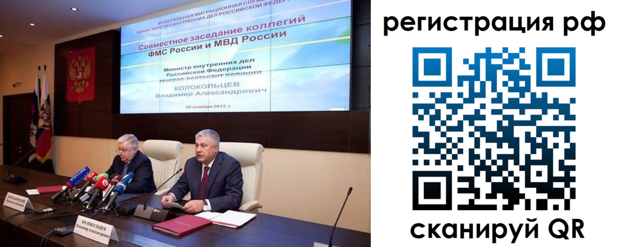 прописка для работы в Калаче