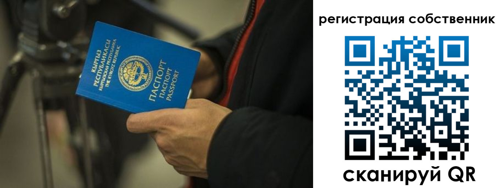 временная регистрация поиск в Калаче