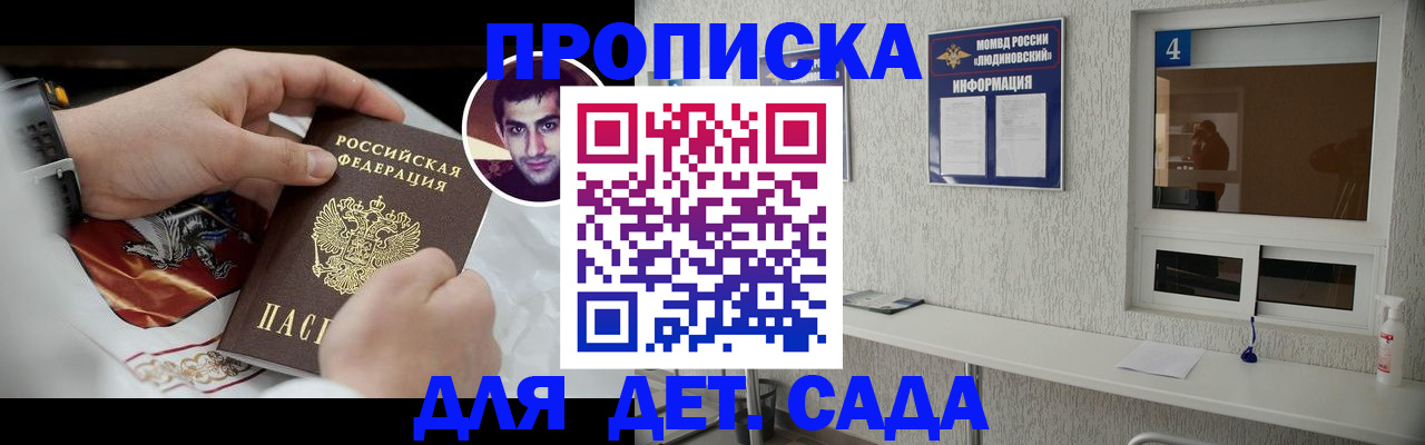 временная регистрация адрес в Калаче